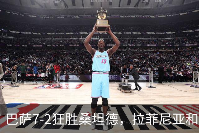 巴萨7-2狂胜桑坦德，拉菲尼亚和亚马尔的笑中带泪