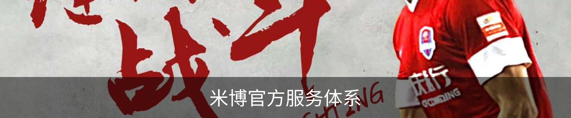 米博官方服务体系 - 国际数字娱乐企业介绍